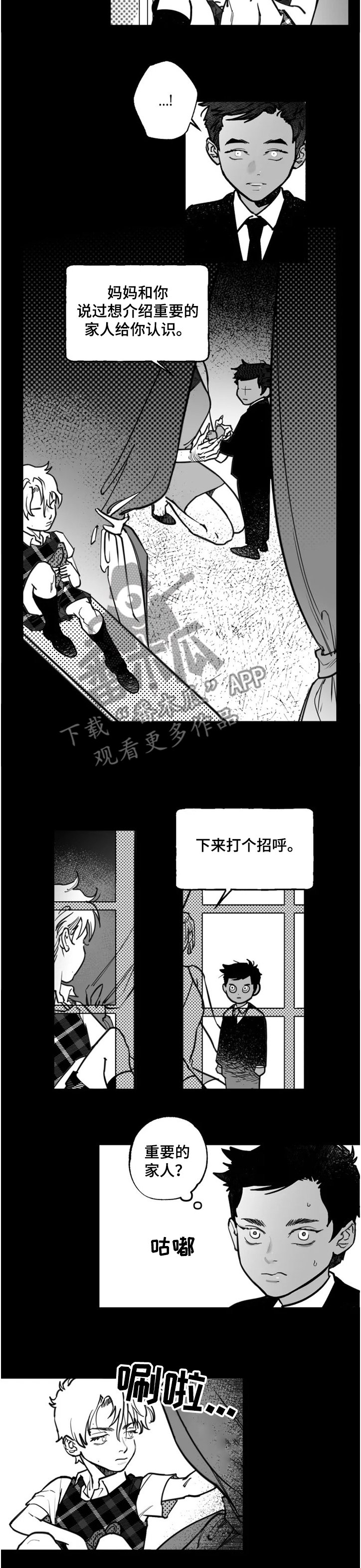第32章：兄弟