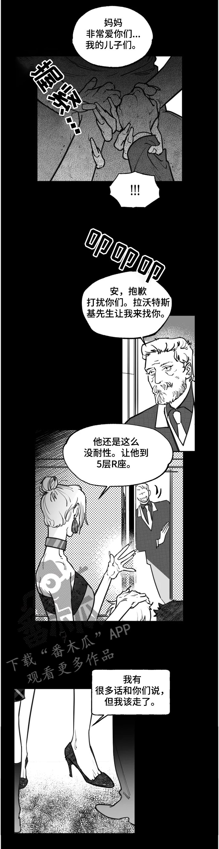 第33章：是你做的