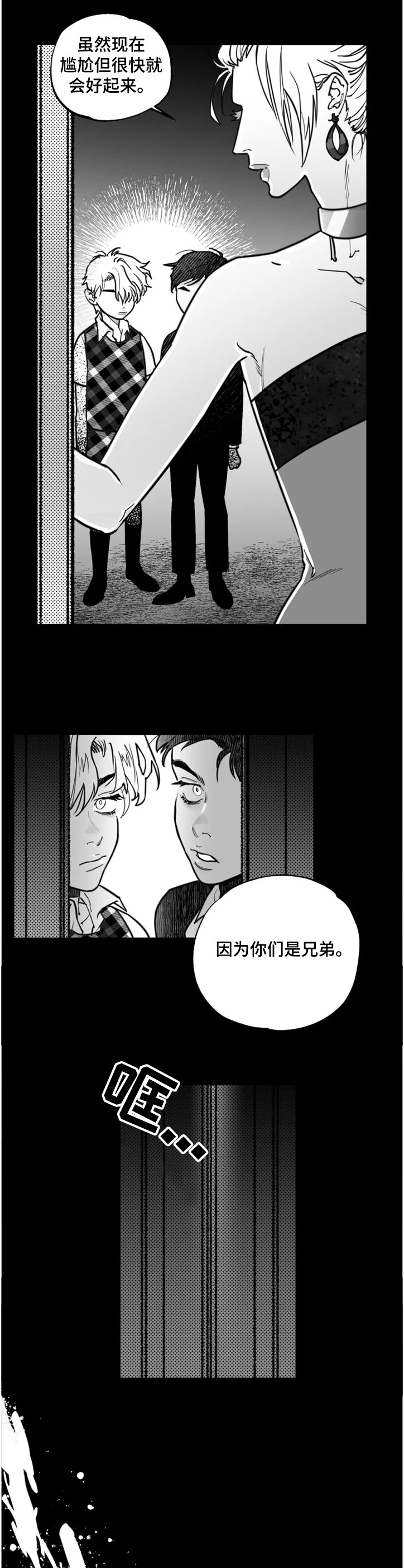 第33章：是你做的