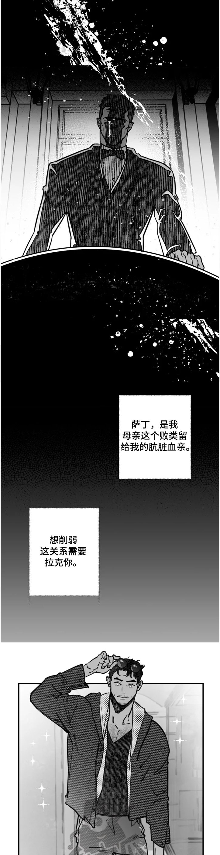 第33章：是你做的