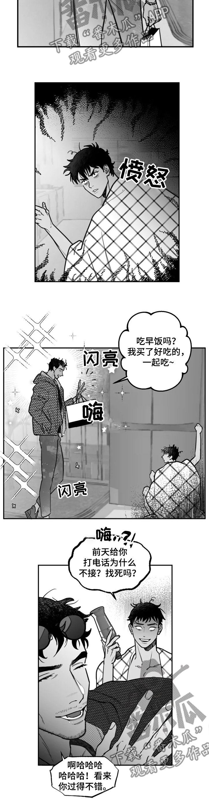 第33章：是你做的