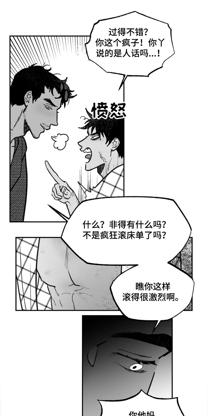 第33章：是你做的