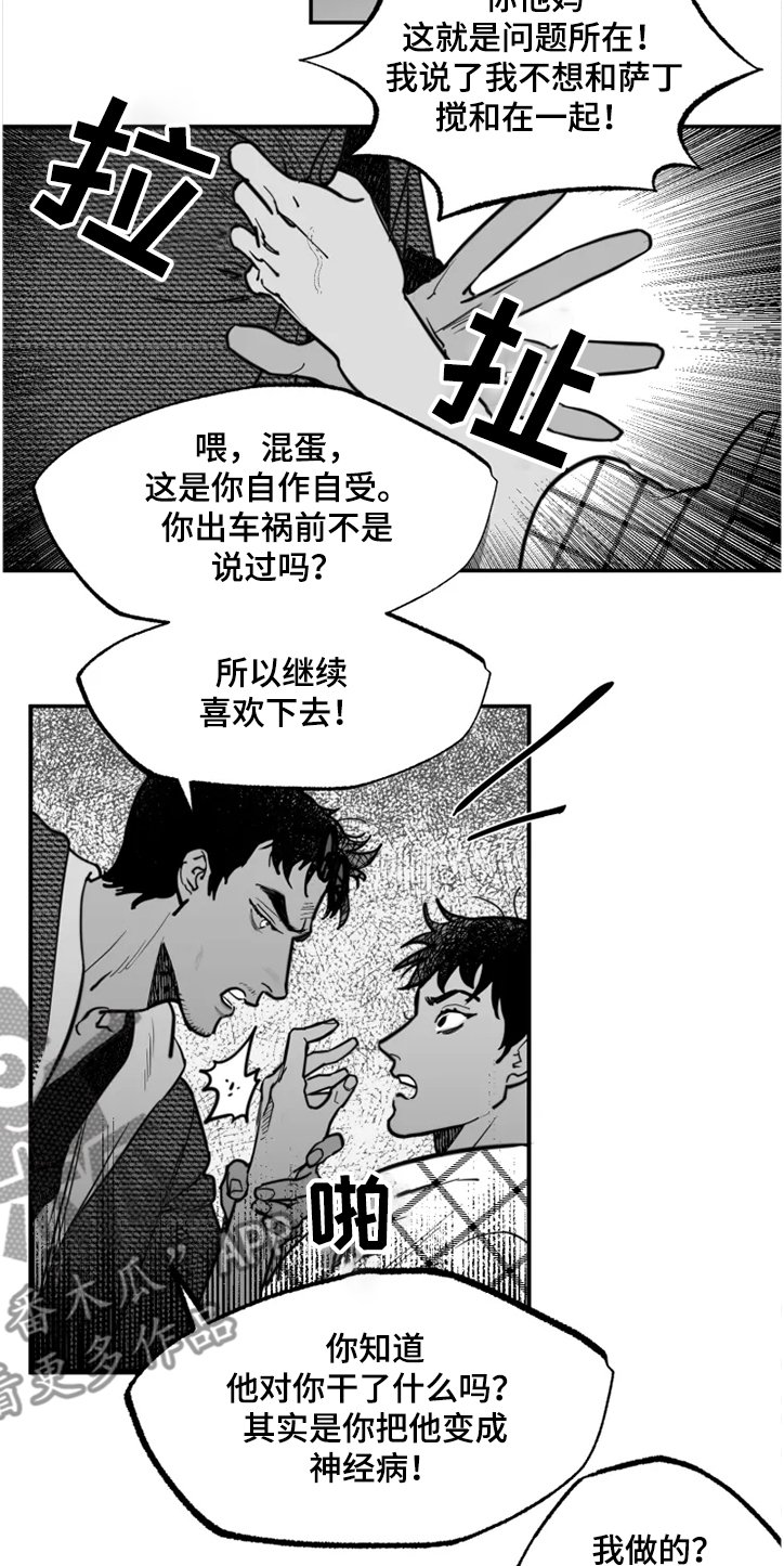 第33章：是你做的