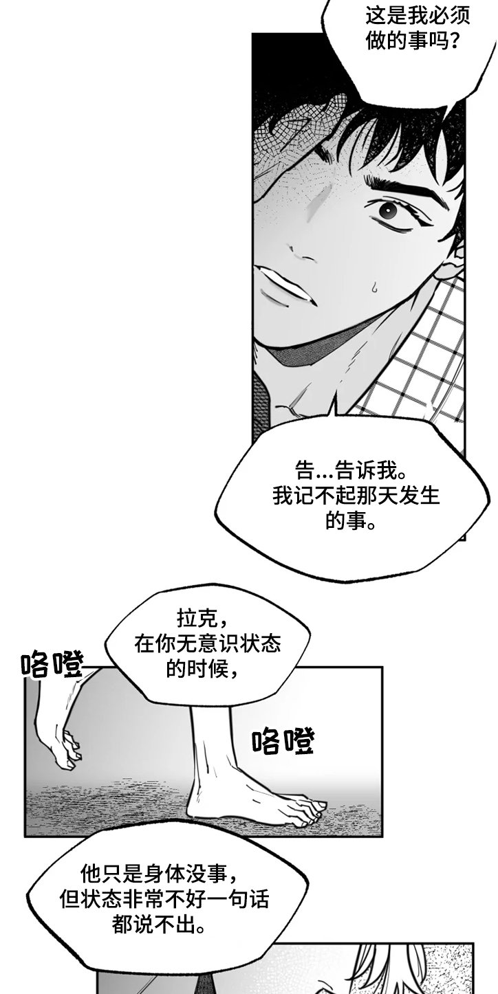 第33章：是你做的