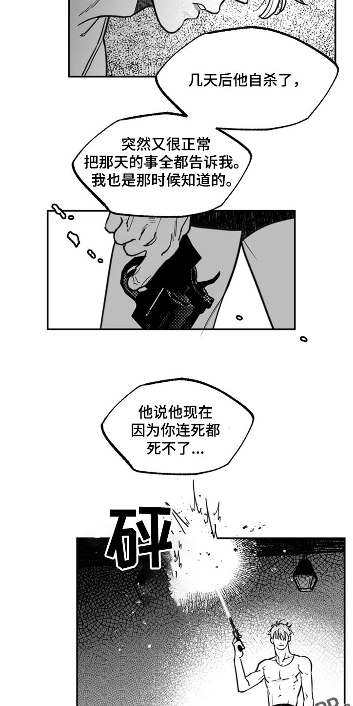 第33章：是你做的