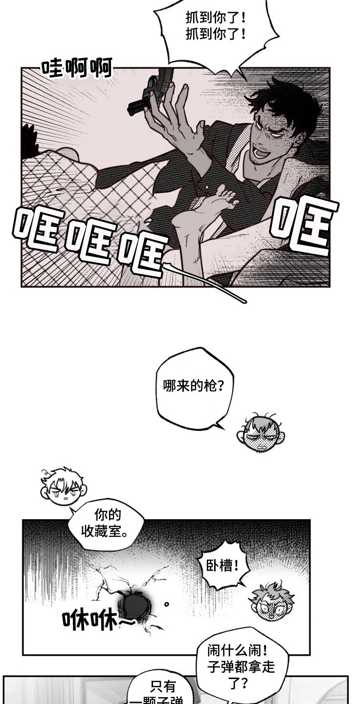 第34章：那是我的钱