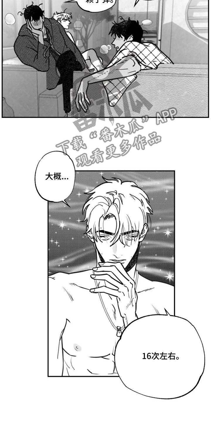 第34章：那是我的钱
