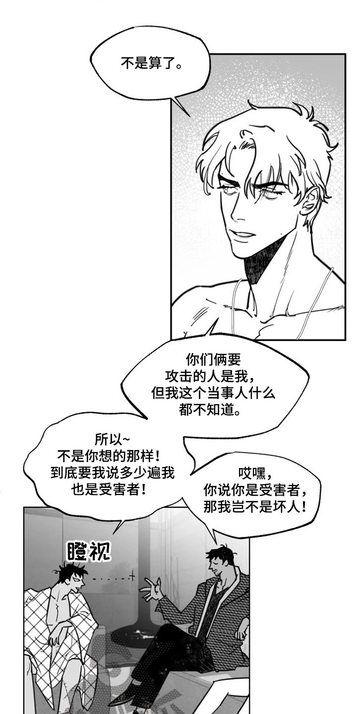 第34章：那是我的钱