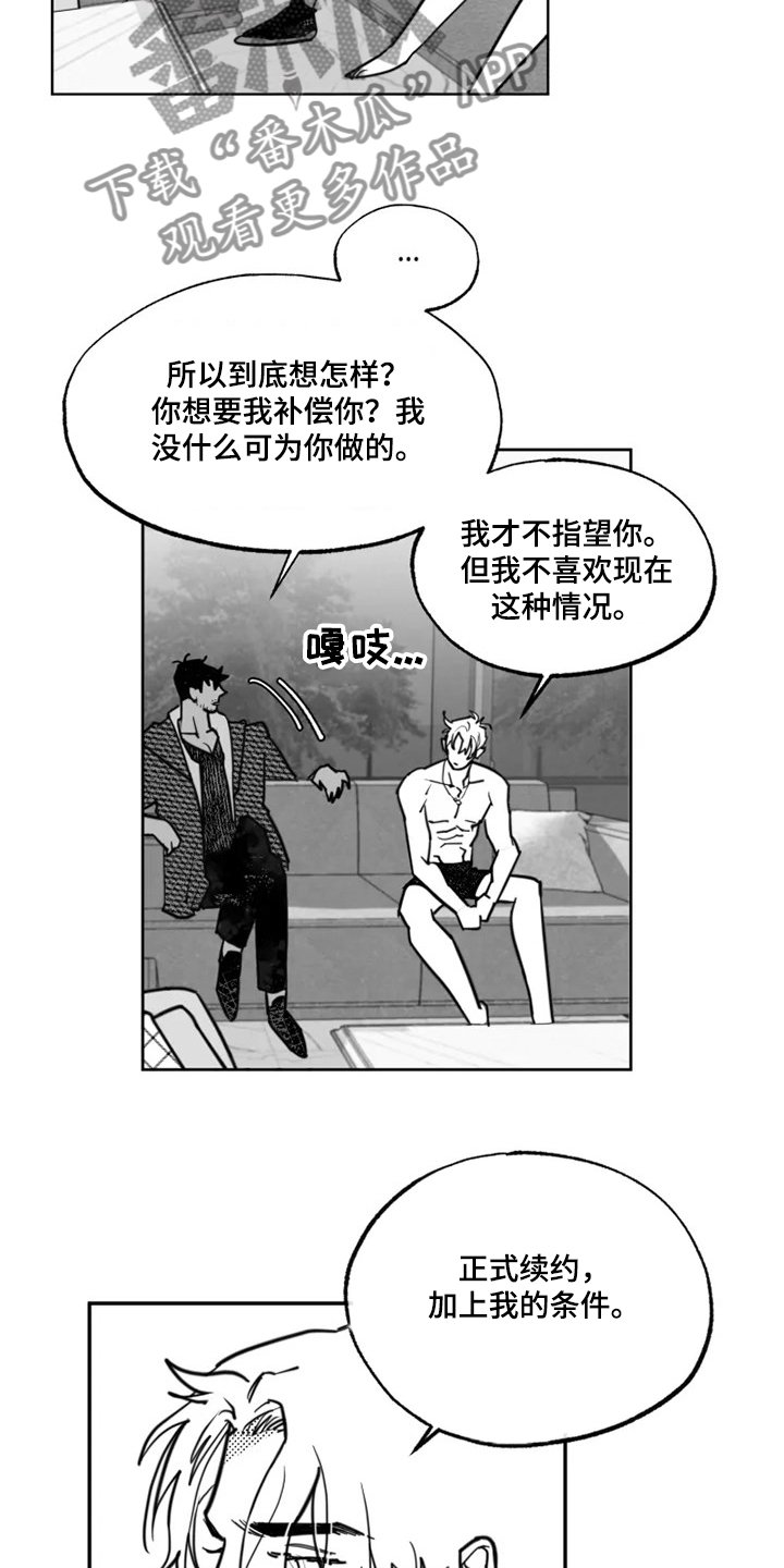 第34章：那是我的钱