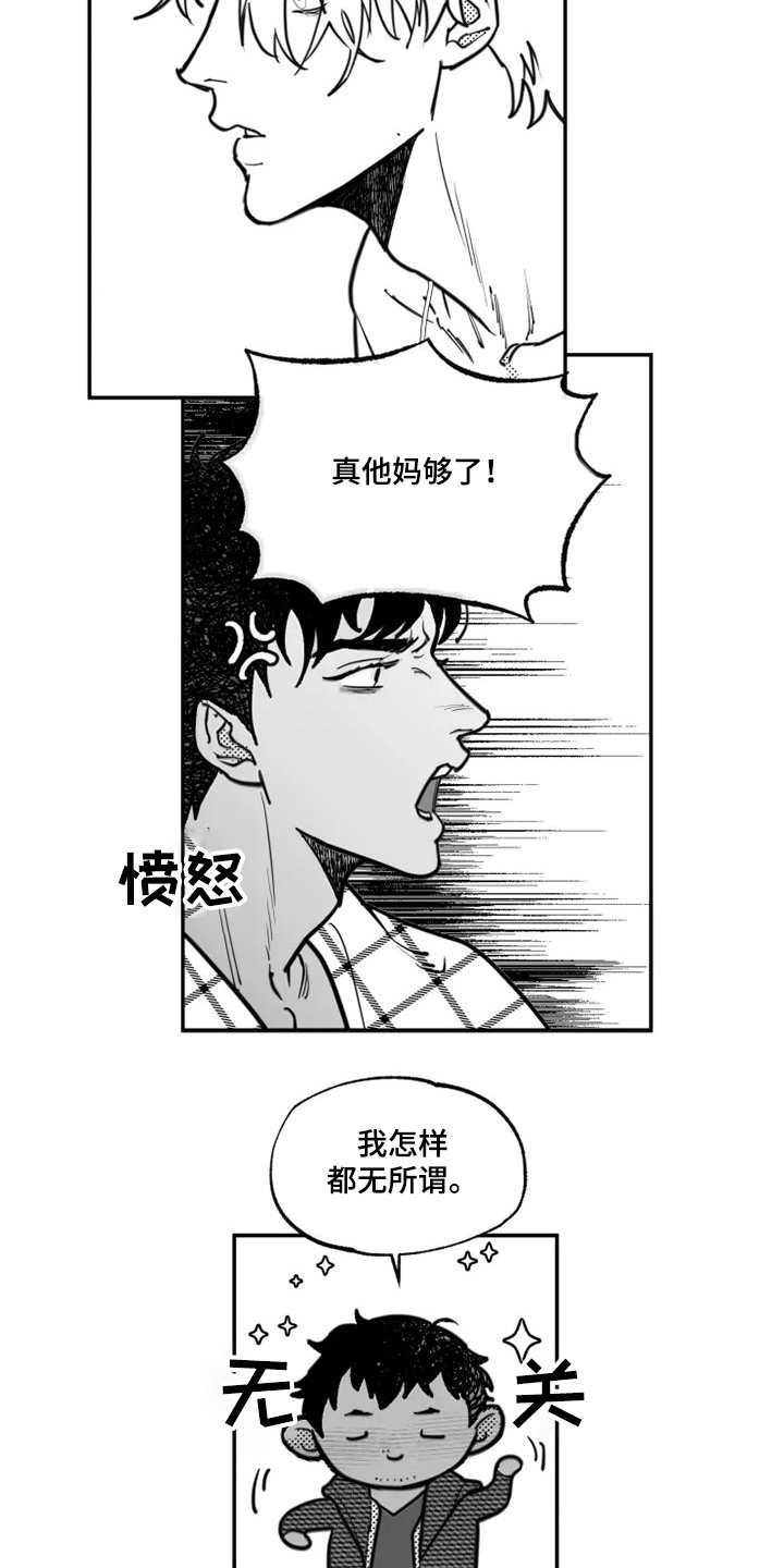 第34章：那是我的钱