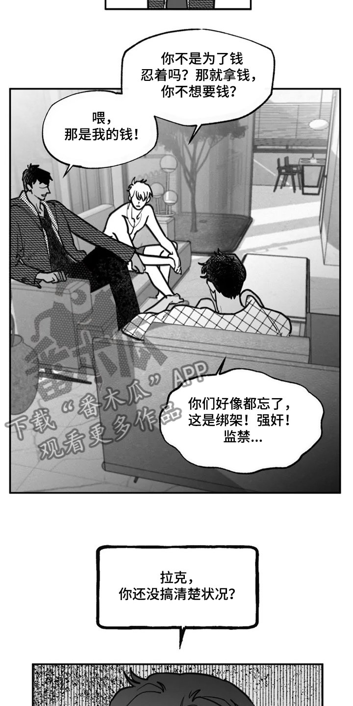 第34章：那是我的钱
