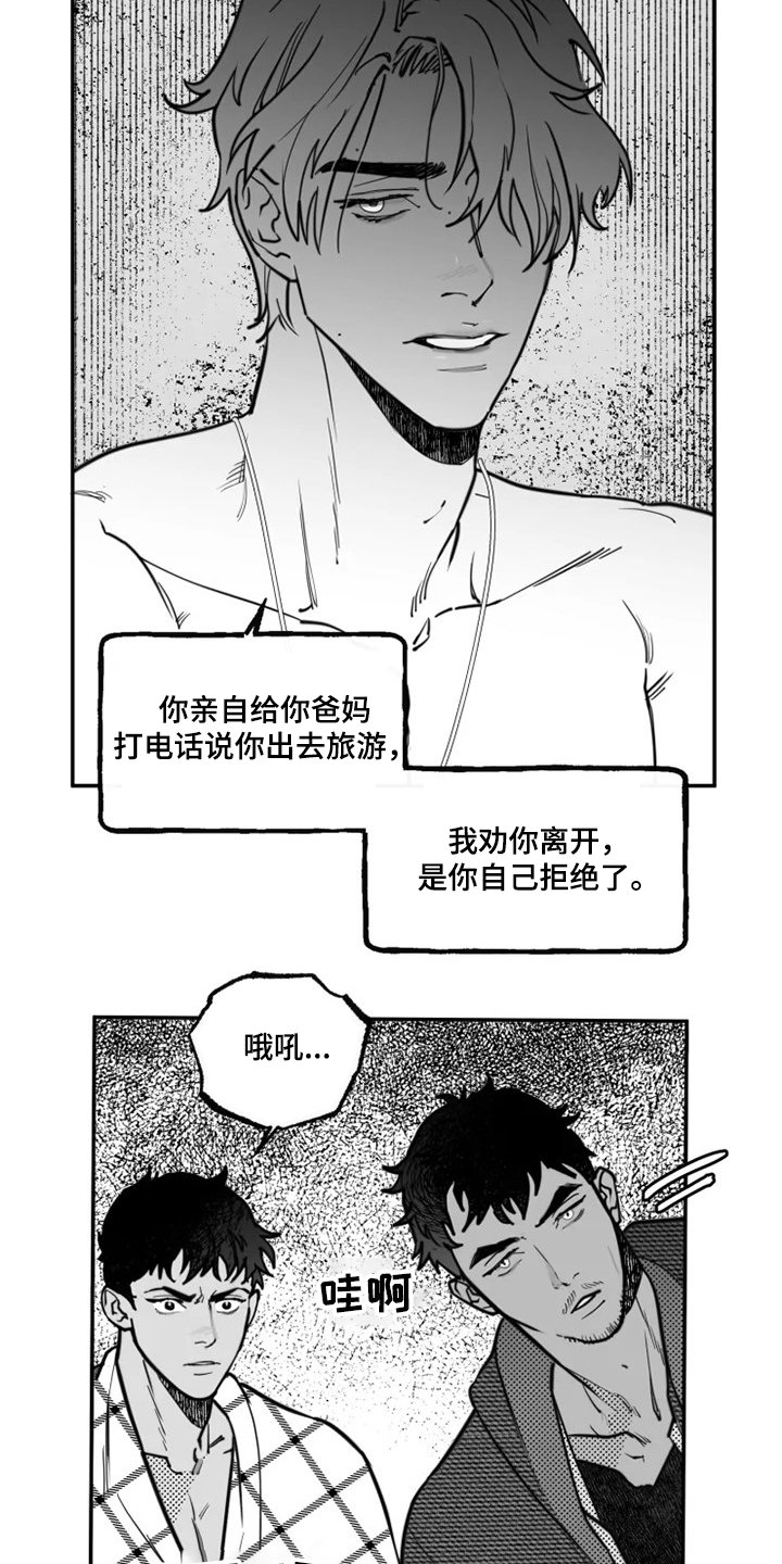 第34章：那是我的钱
