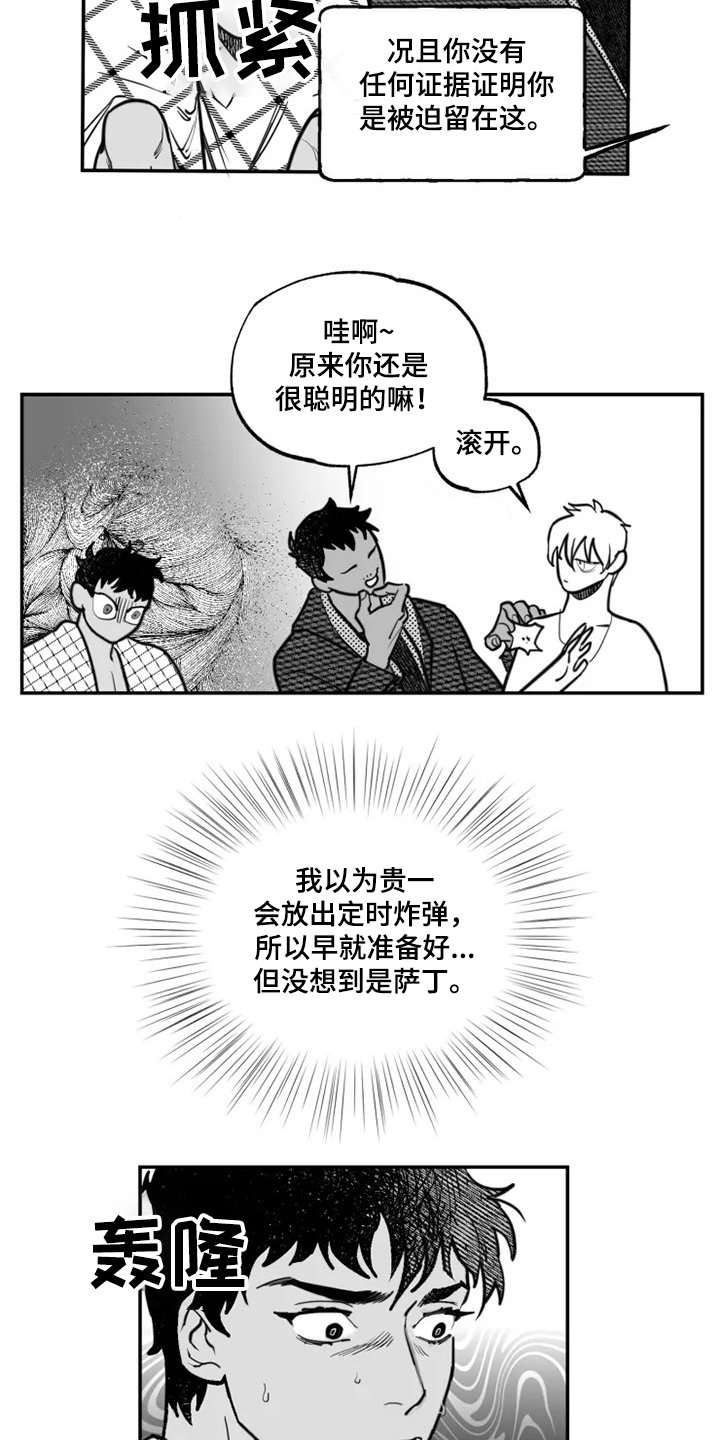 第34章：那是我的钱