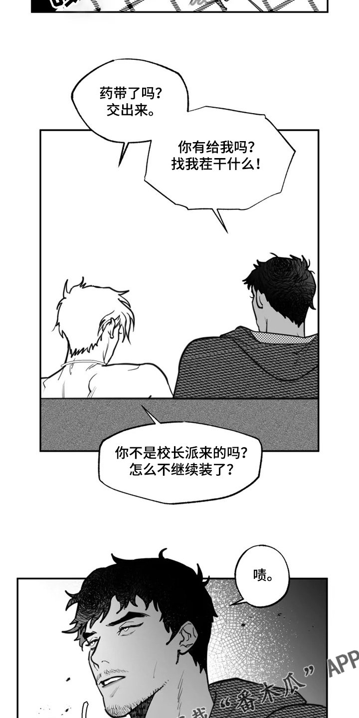 第34章：那是我的钱