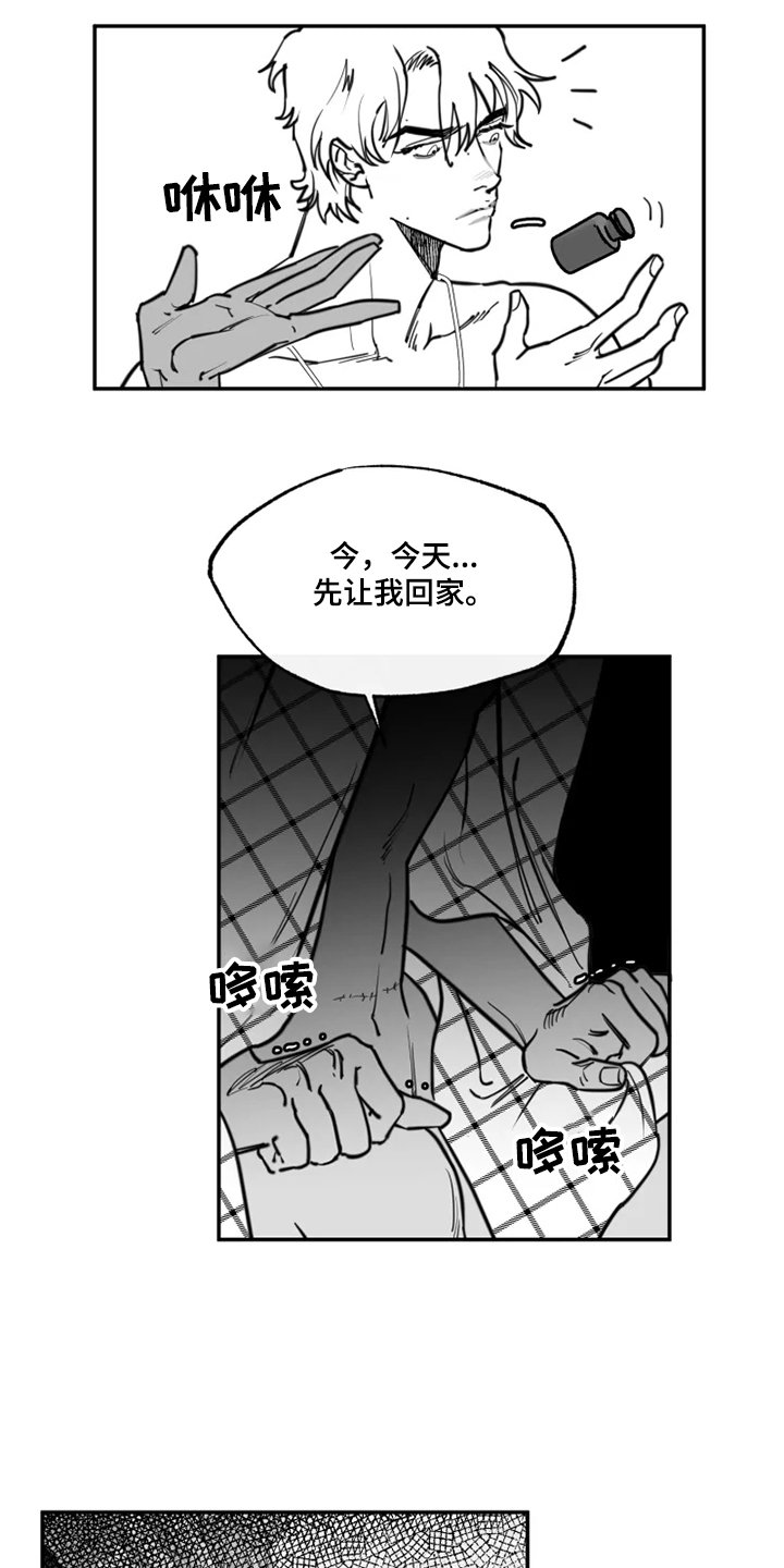 第35章：你说吧