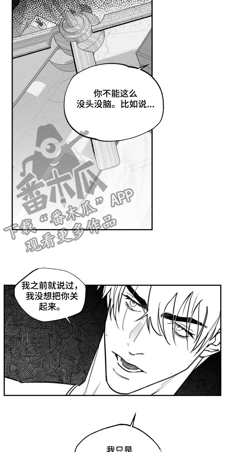 第35章：你说吧