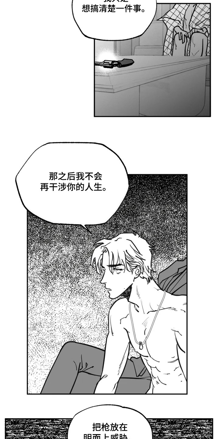 第35章：你说吧