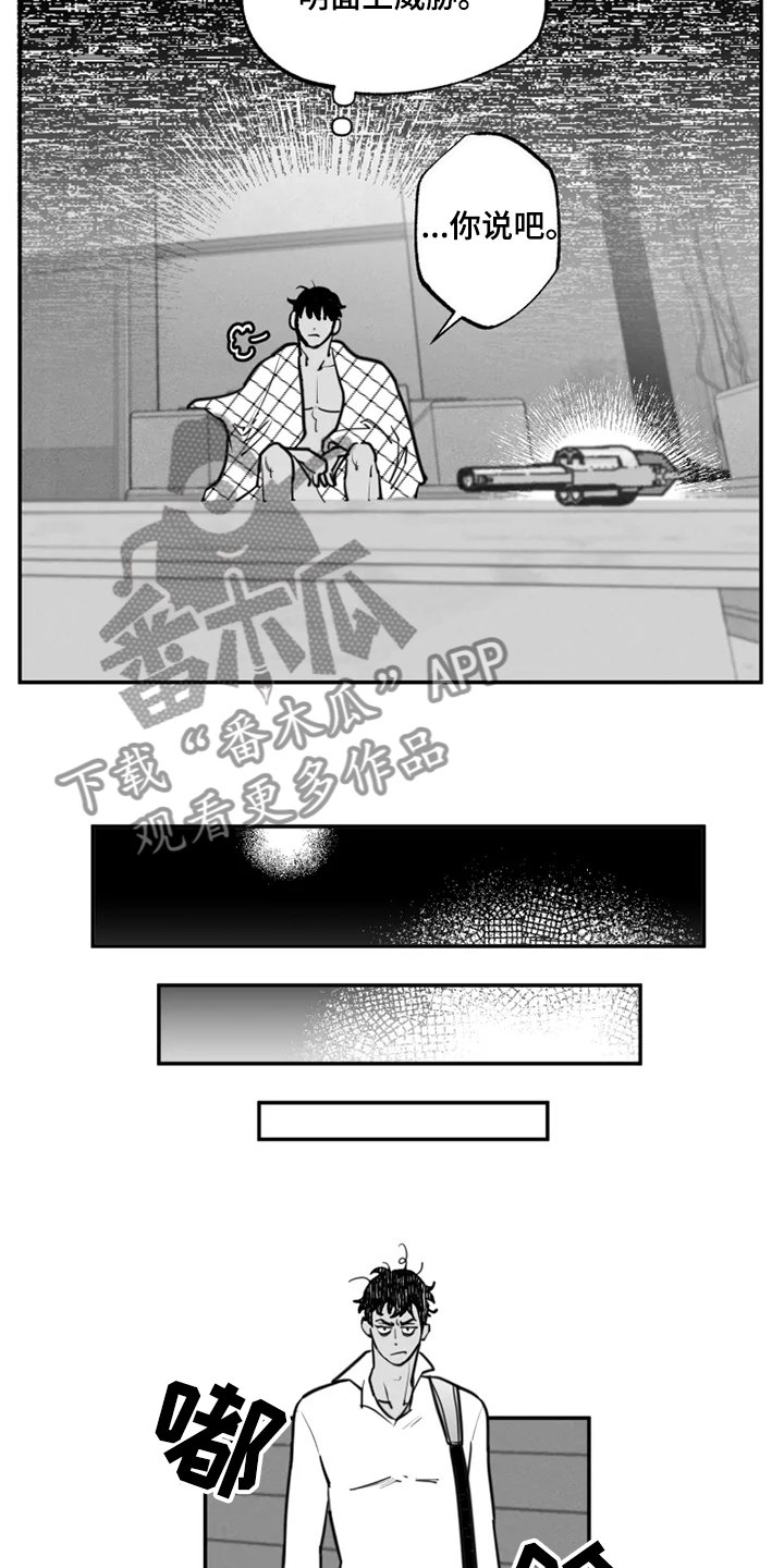 第35章：你说吧