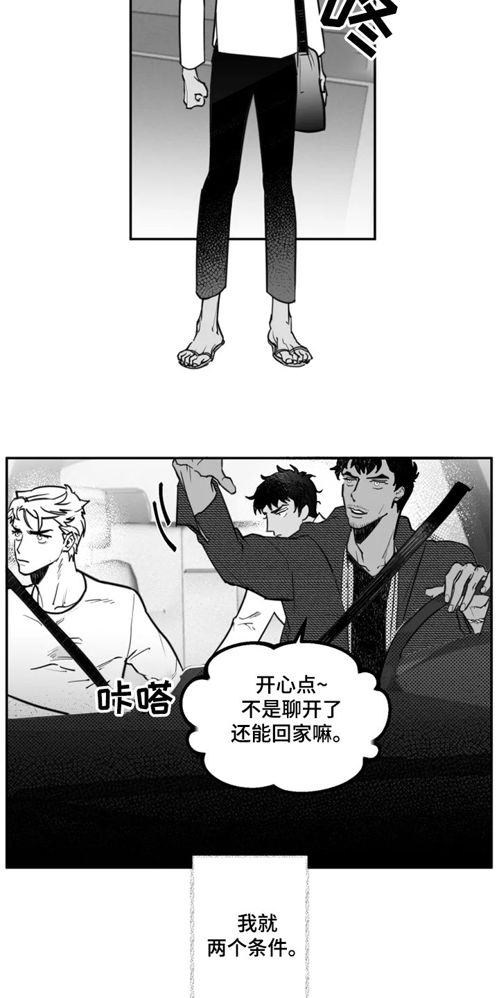 第35章：你说吧