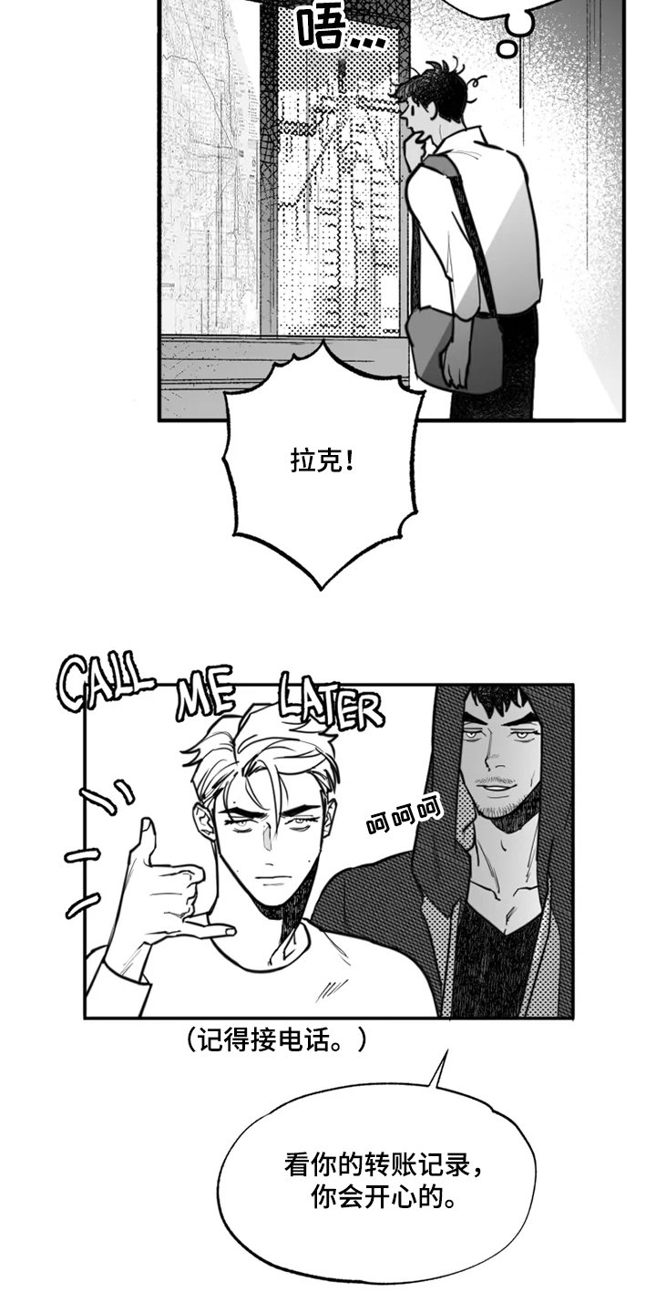第35章：你说吧
