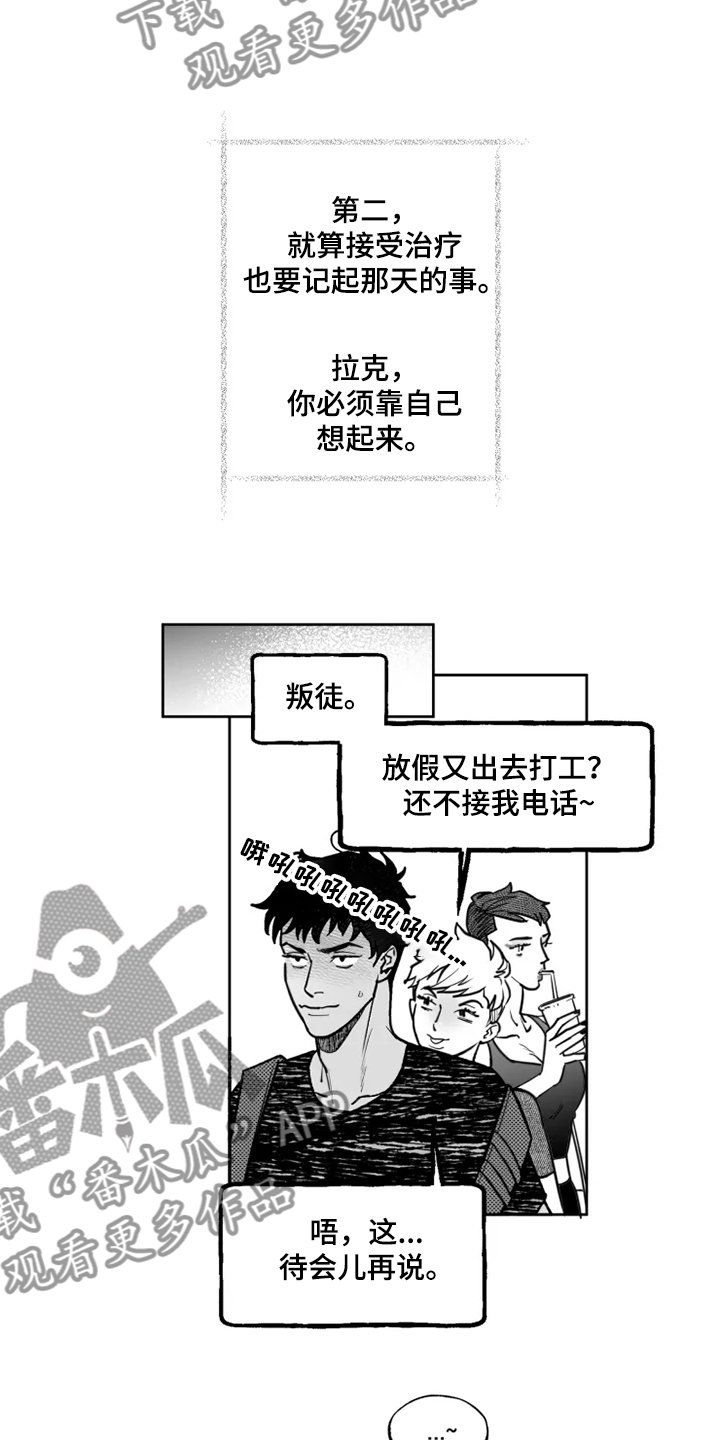 第35章：你说吧