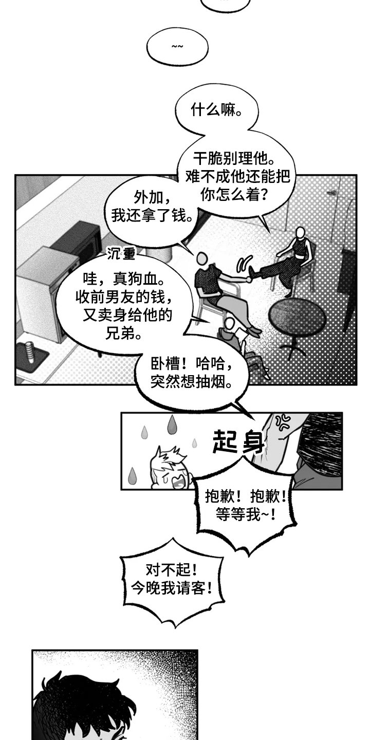 第35章：你说吧