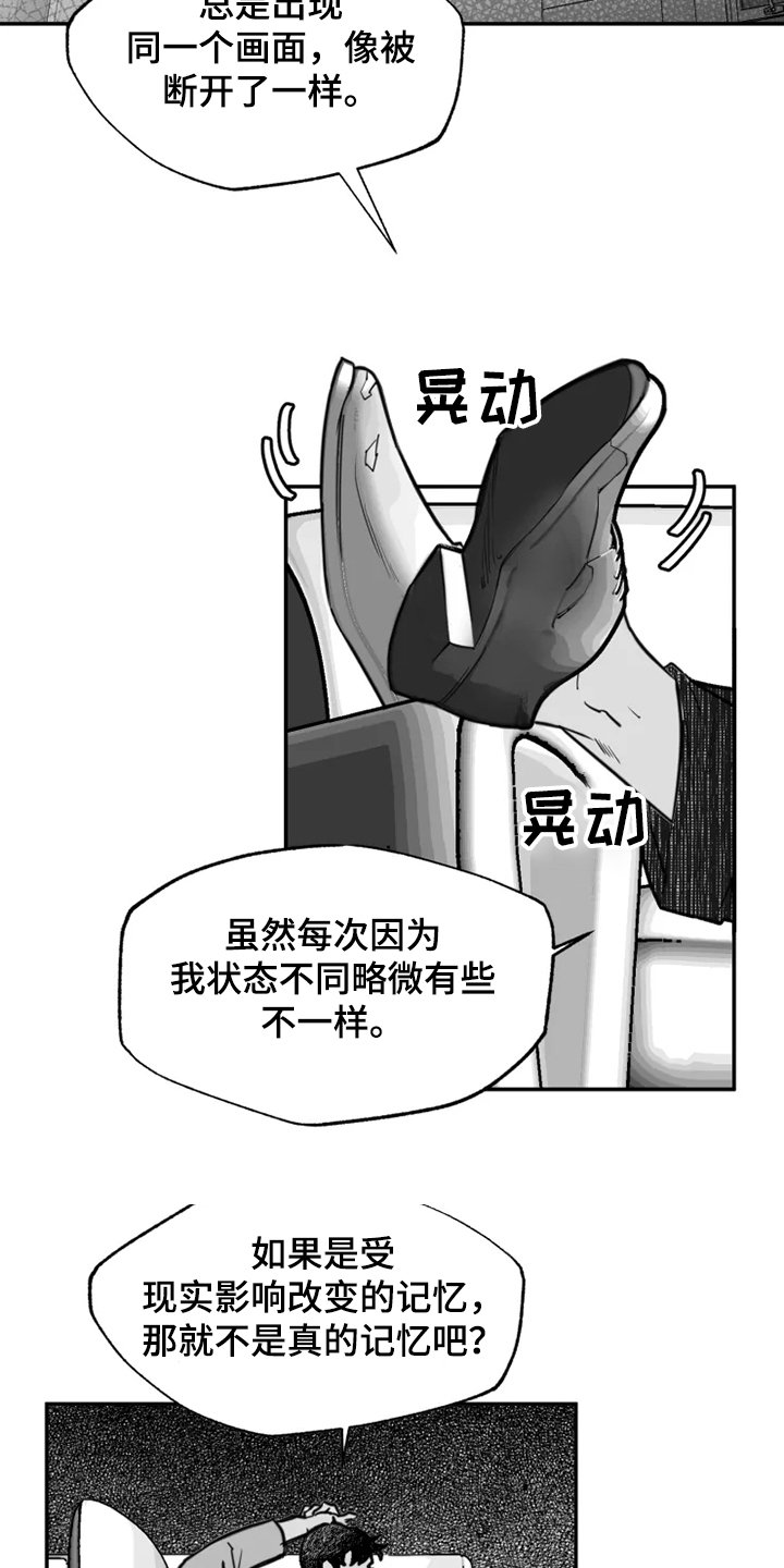 第37章：心里治疗