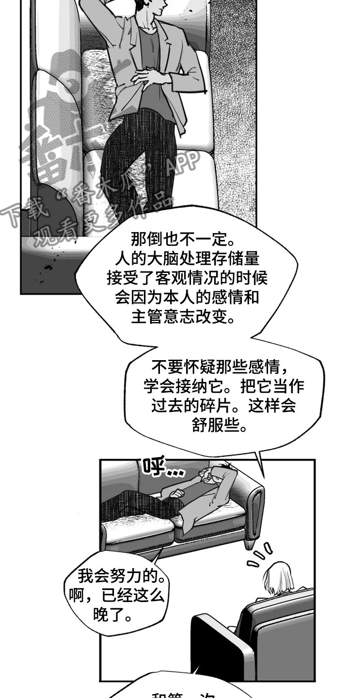 第37章：心里治疗