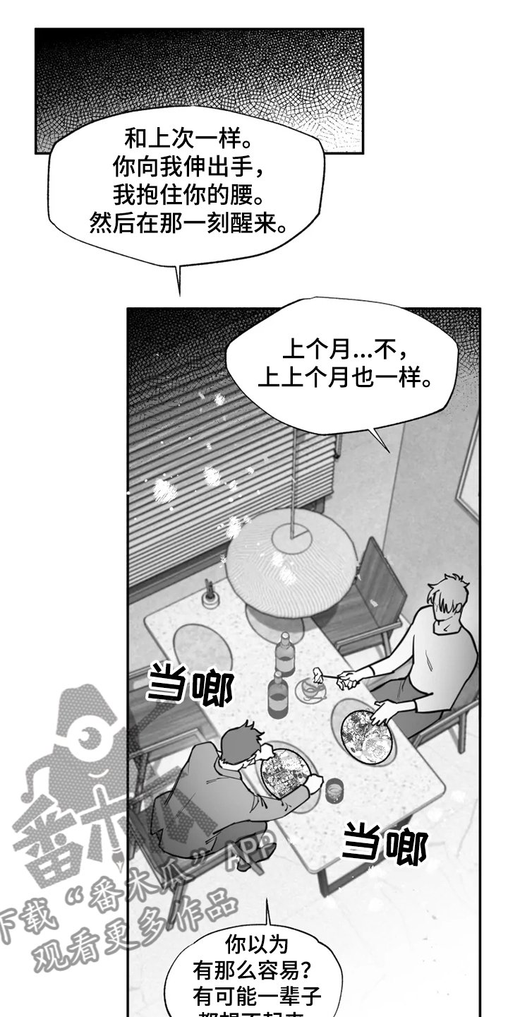 第37章：心里治疗