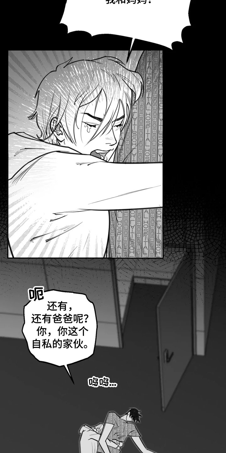 第38章：自我放弃