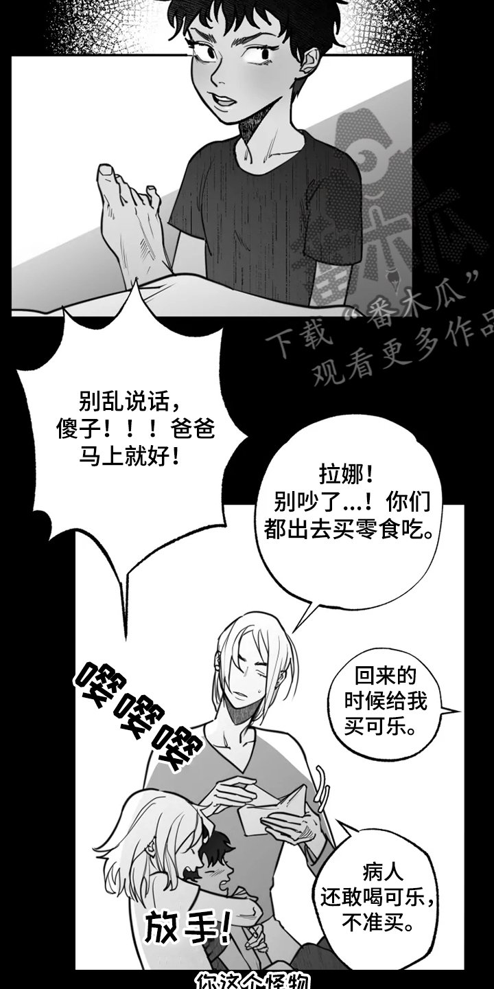 第38章：自我放弃