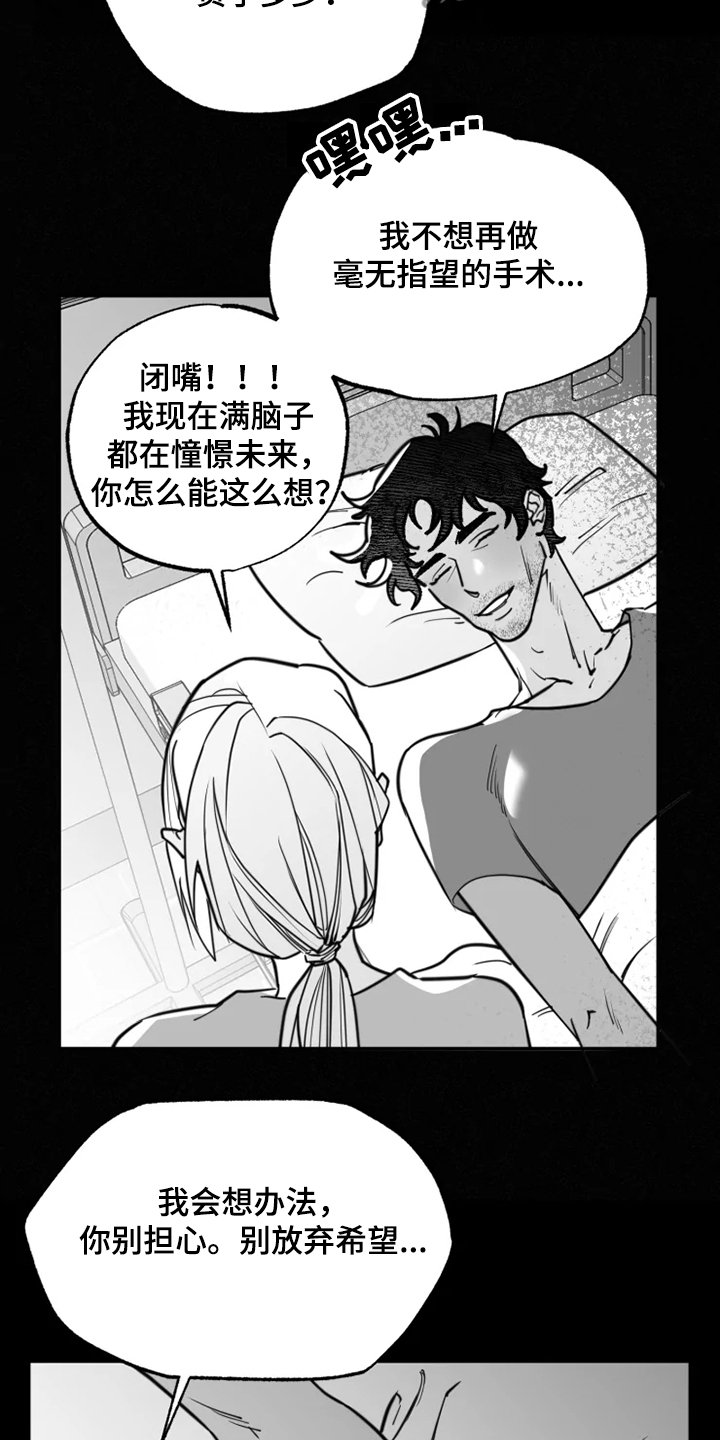 第38章：自我放弃