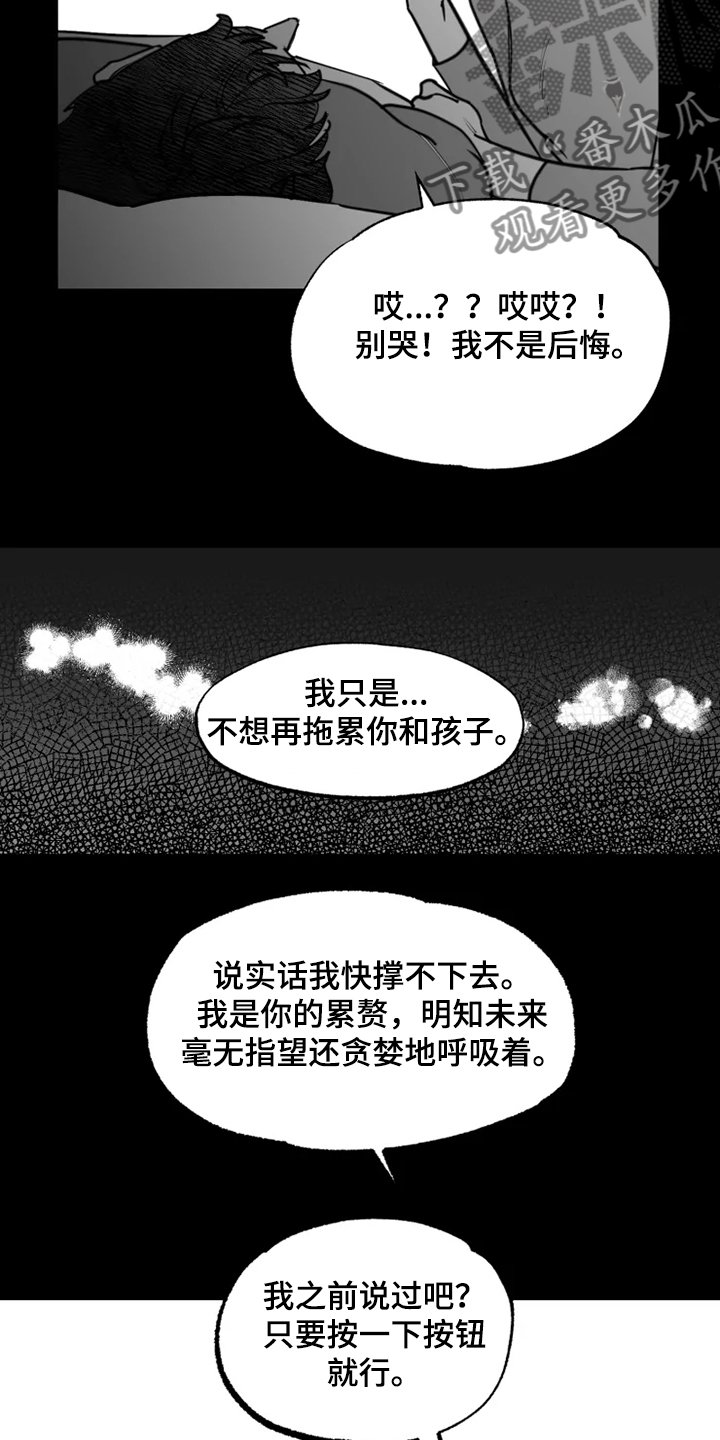 第38章：自我放弃