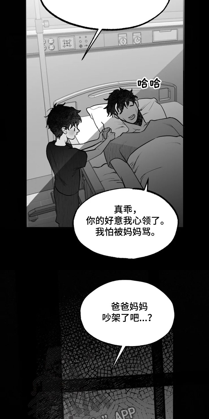 第39章：懦弱的男人
