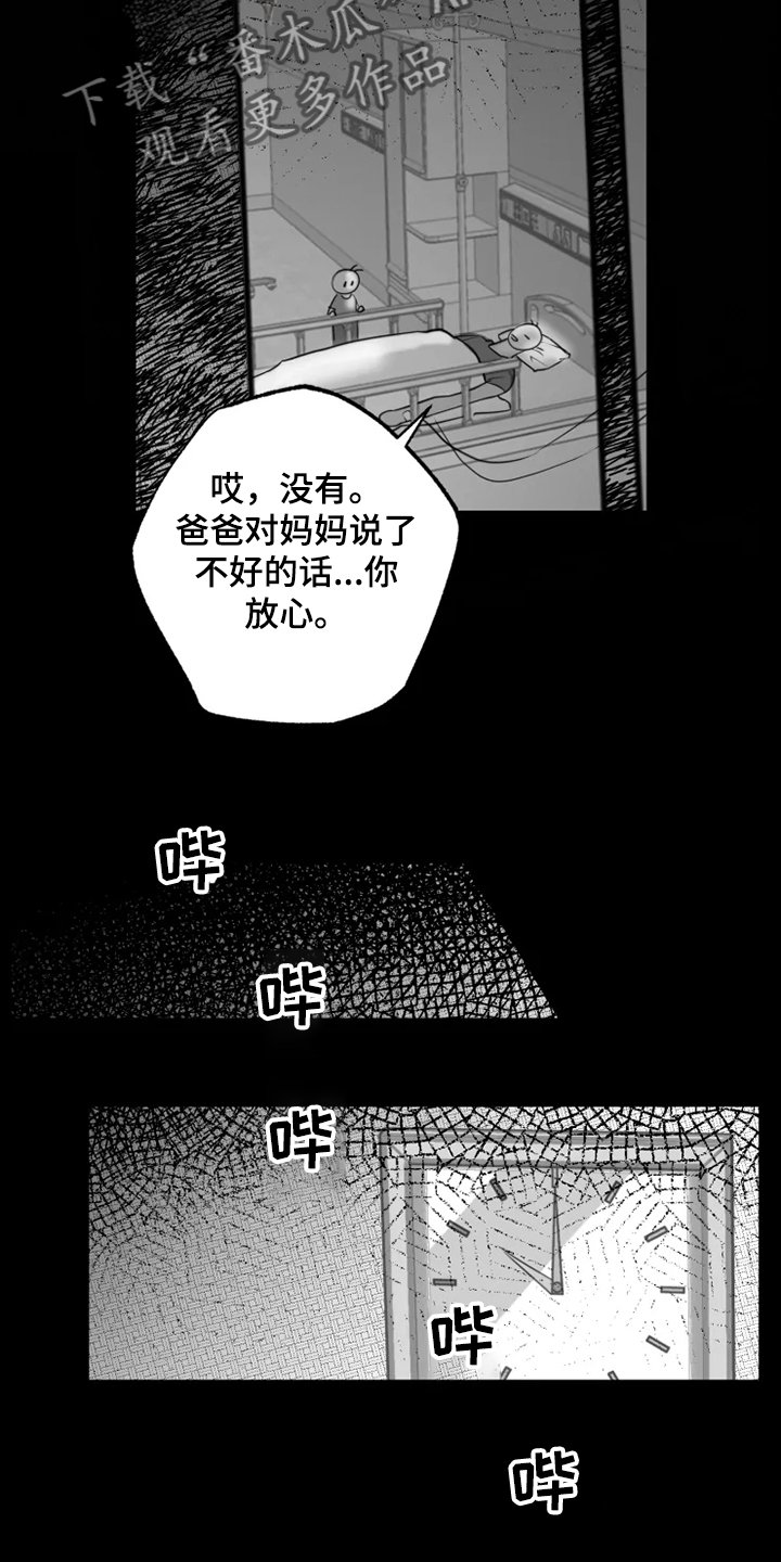 第39章：懦弱的男人