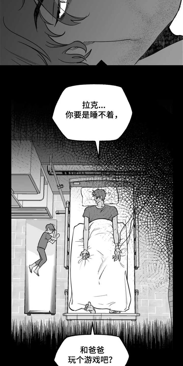 第39章：懦弱的男人