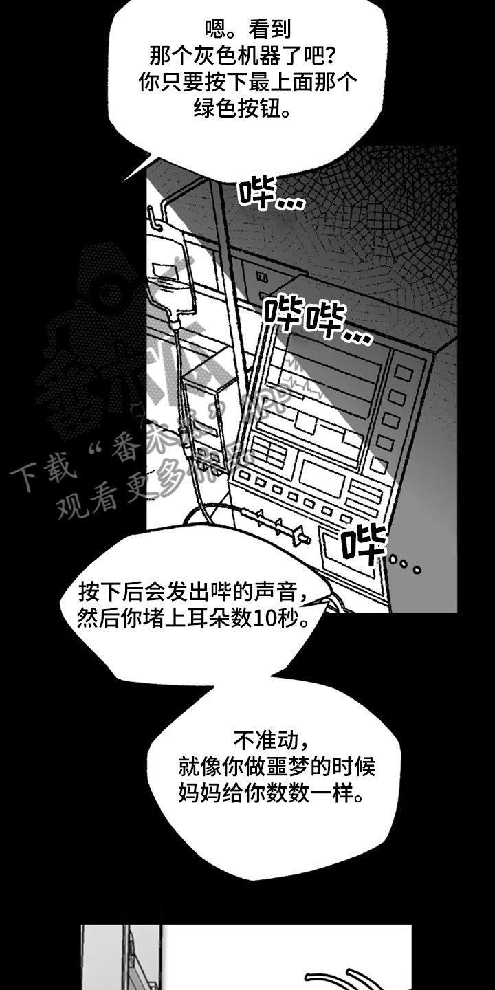 第39章：懦弱的男人