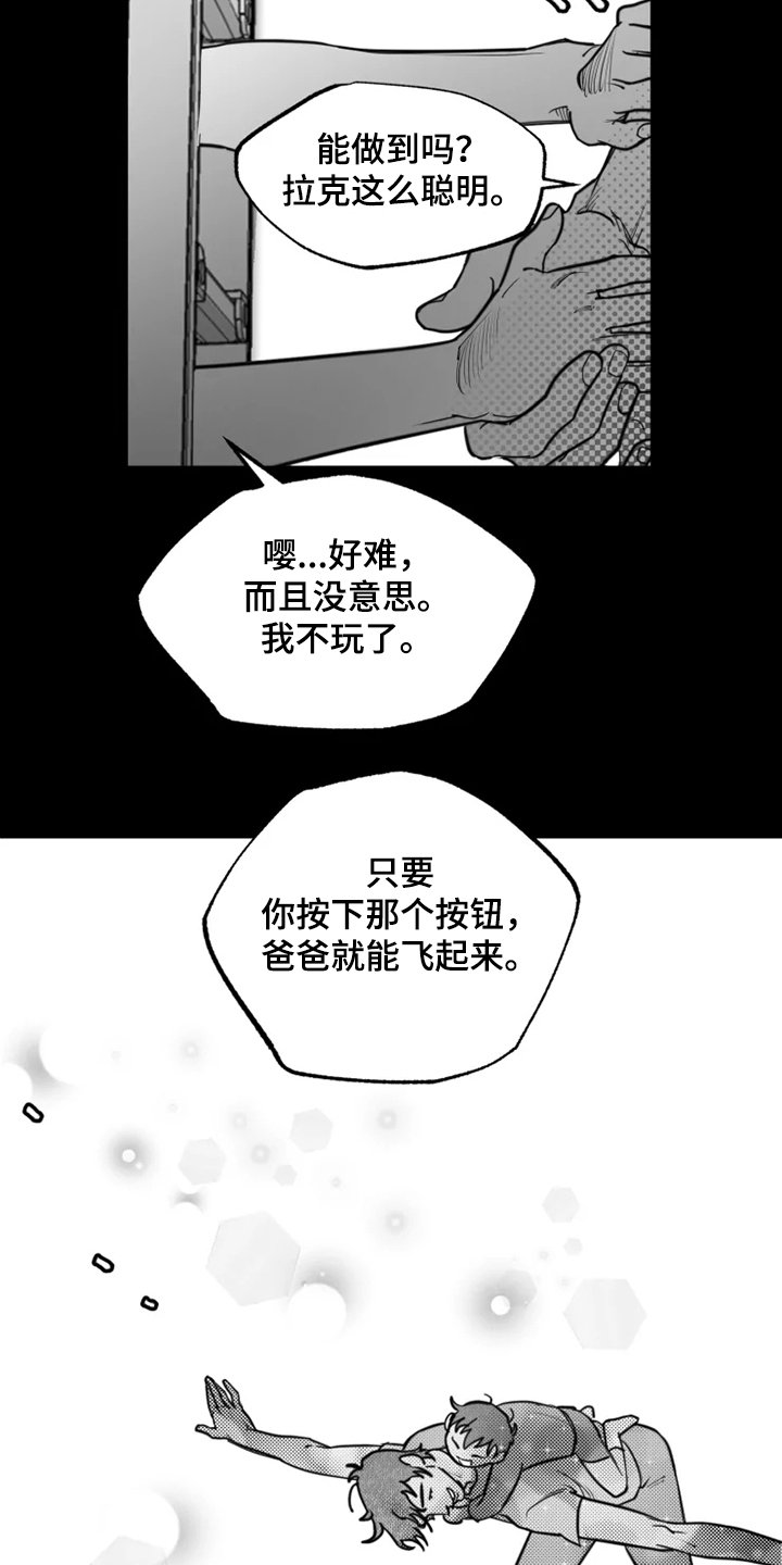 第39章：懦弱的男人