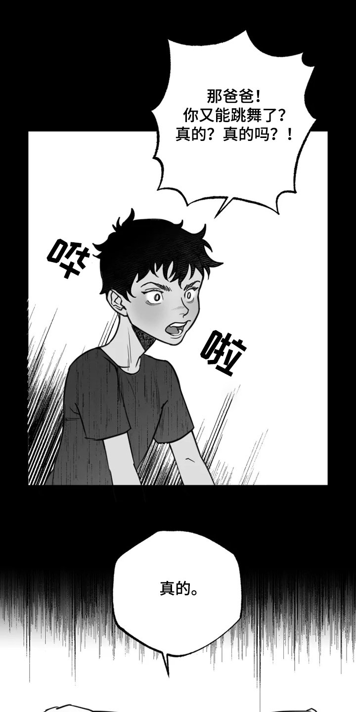 第39章：懦弱的男人