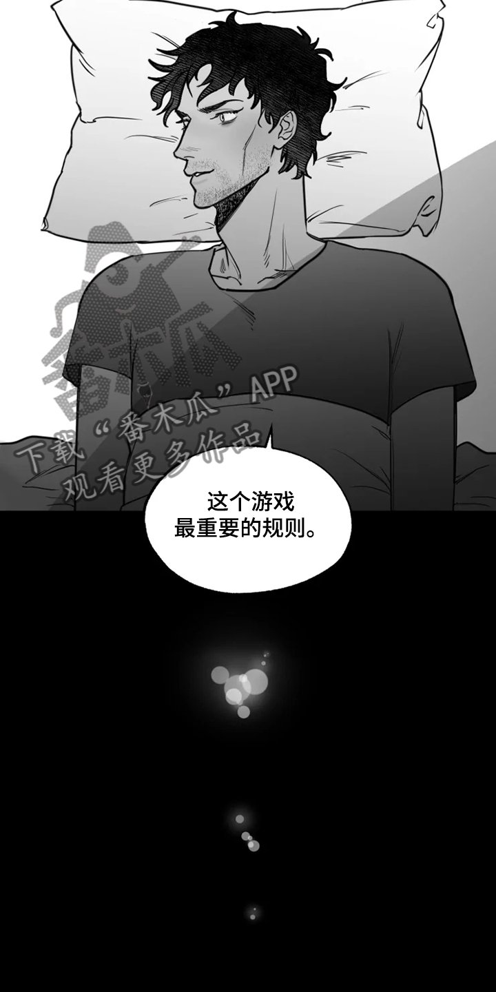 第39章：懦弱的男人