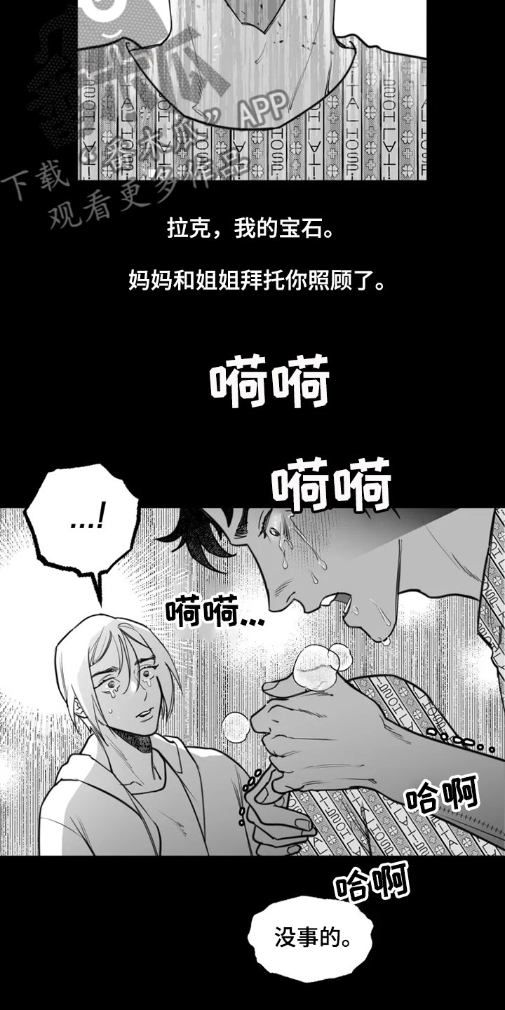 第39章：懦弱的男人