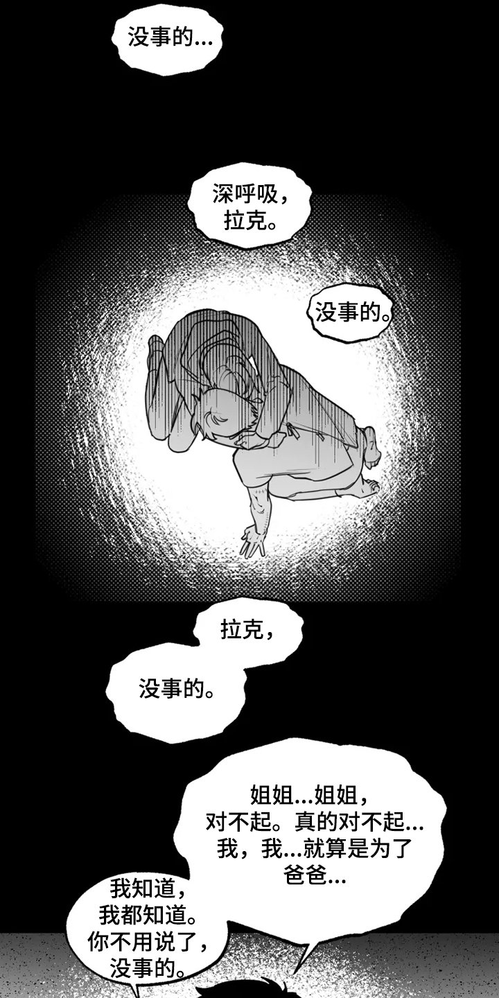 第39章：懦弱的男人