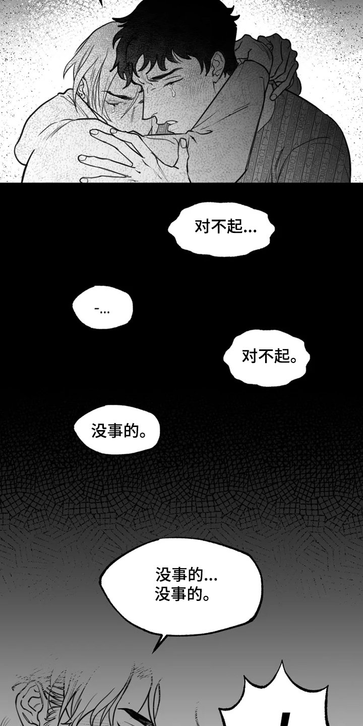 第39章：懦弱的男人