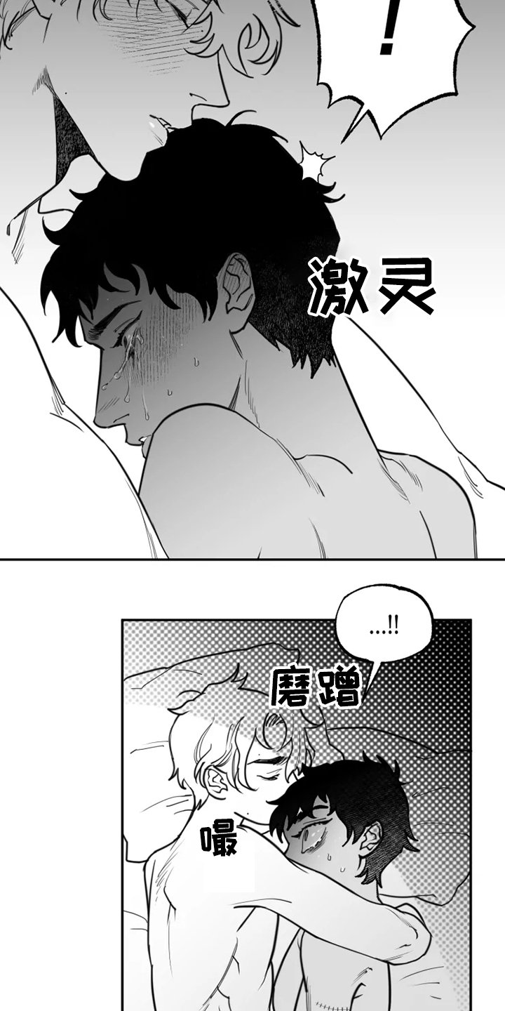 第39章：懦弱的男人