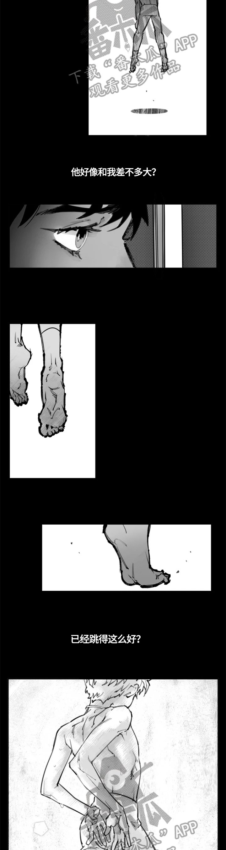第4章：面试