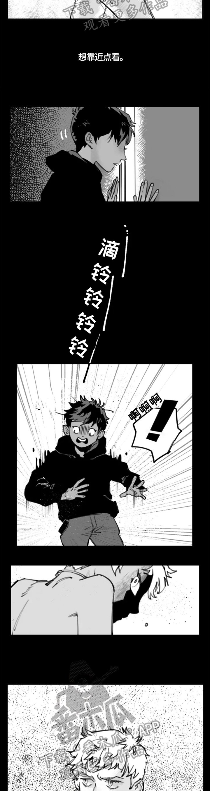 第4章：面试