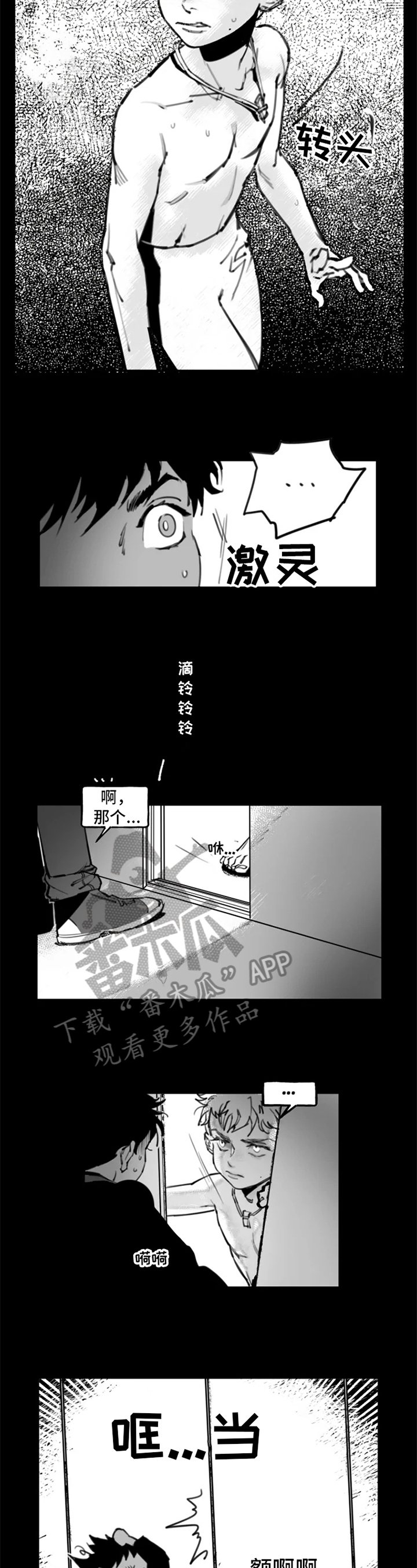 第4章：面试