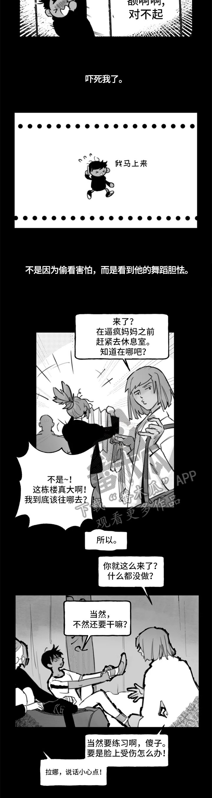 第4章：面试