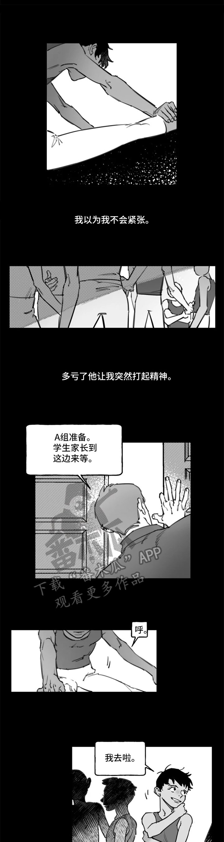 第4章：面试