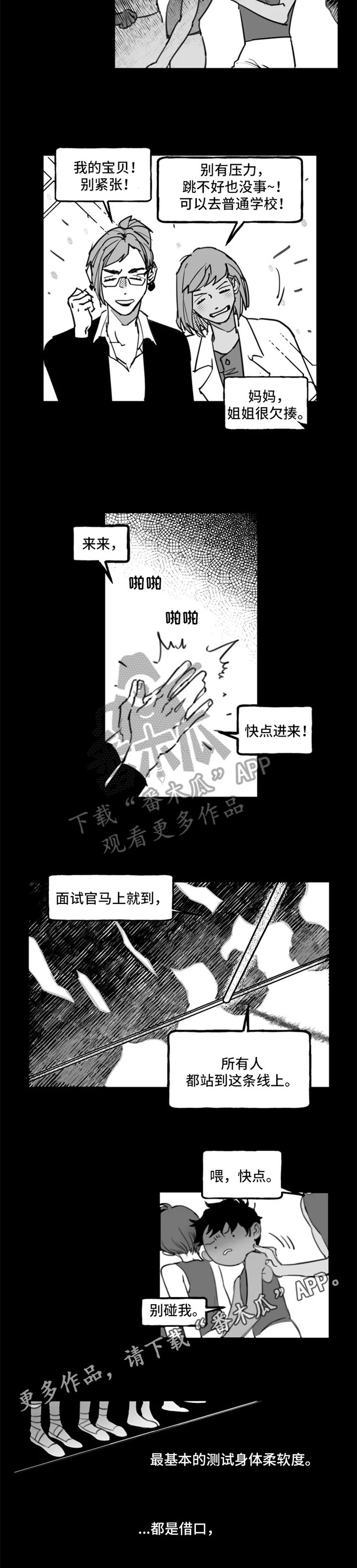 第4章：面试